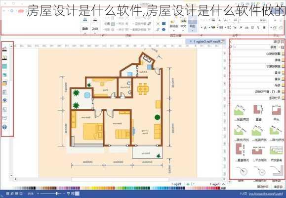 房屋设计是什么软件,房屋设计是什么软件做的