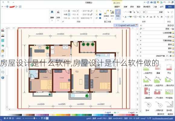 房屋设计是什么软件,房屋设计是什么软件做的