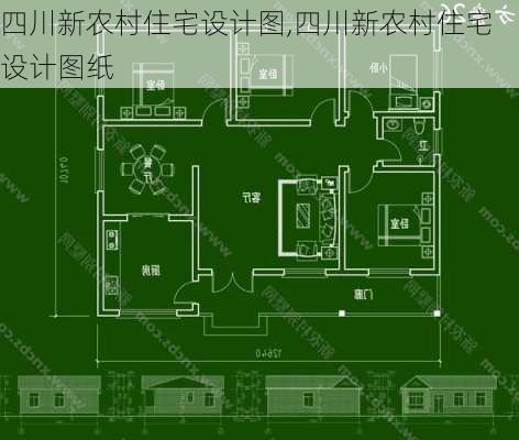 四川新农村住宅设计图,四川新农村住宅设计图纸