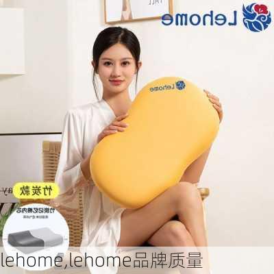 lehome,lehome品牌质量