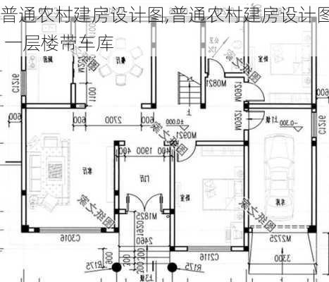 普通农村建房设计图,普通农村建房设计图 一层楼带车库