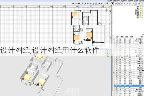 设计图纸,设计图纸用什么软件