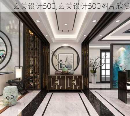 玄关设计500,玄关设计500图片欣赏