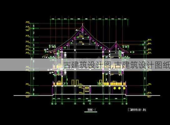 古建筑设计图,古建筑设计图纸