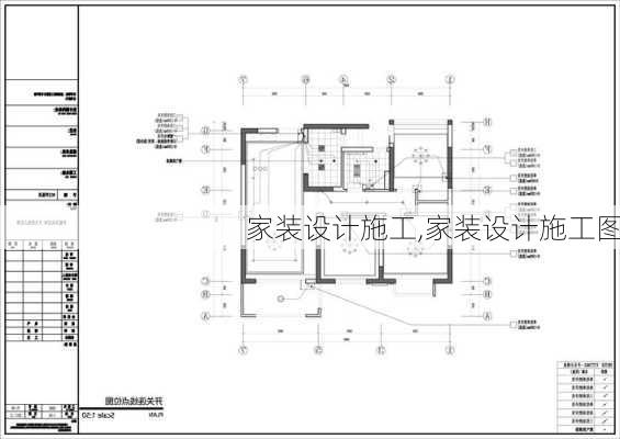 家装设计施工,家装设计施工图