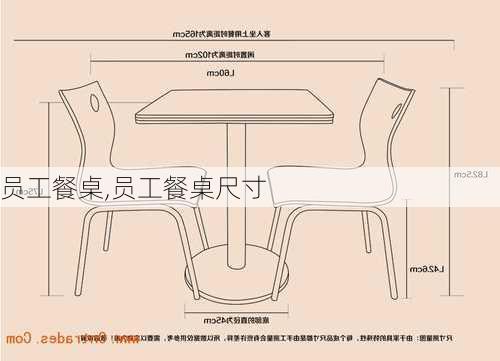 员工餐桌,员工餐桌尺寸