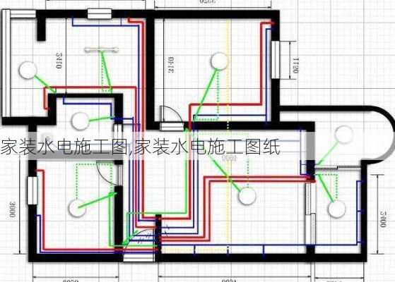 家装水电施工图,家装水电施工图纸