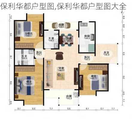 保利华都户型图,保利华都户型图大全