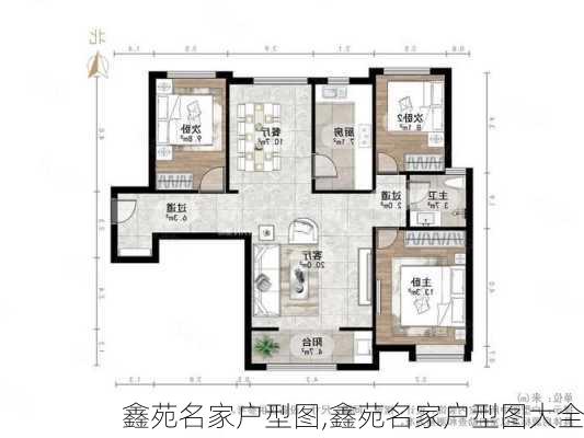 鑫苑名家户型图,鑫苑名家户型图大全