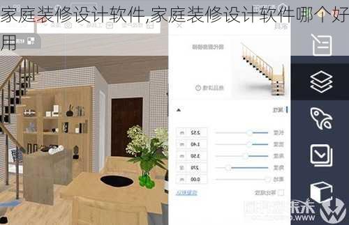 家庭装修设计软件,家庭装修设计软件哪个好用