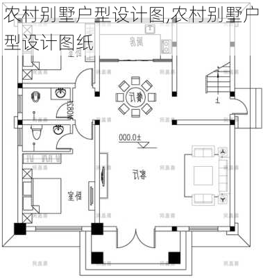 农村别墅户型设计图,农村别墅户型设计图纸