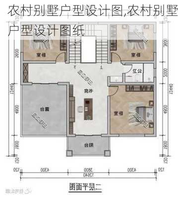 农村别墅户型设计图,农村别墅户型设计图纸