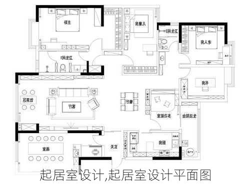 起居室设计,起居室设计平面图