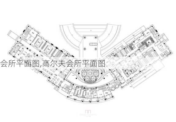 会所平面图,高尔夫会所平面图