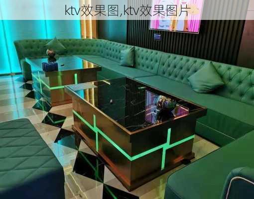 ktv效果图,ktv效果图片