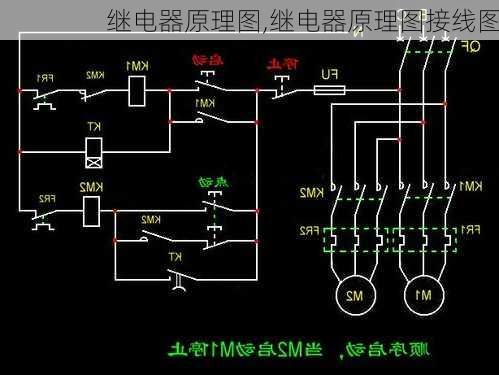 继电器原理图,继电器原理图接线图