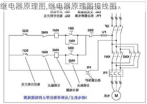 继电器原理图,继电器原理图接线图