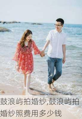 鼓浪屿拍婚纱,鼓浪屿拍婚纱照费用多少钱