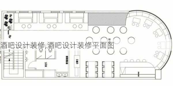 酒吧设计装修,酒吧设计装修平面图