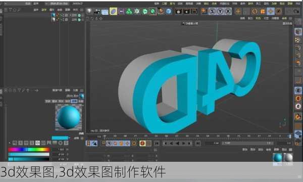 3d效果图,3d效果图制作软件