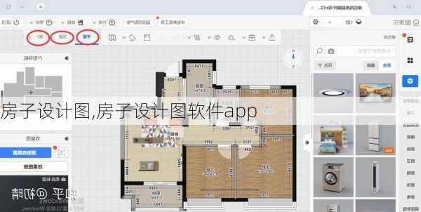房子设计图,房子设计图软件app