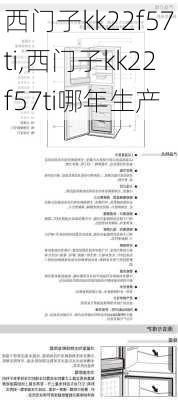 西门子kk22f57ti,西门子kk22f57ti哪年生产