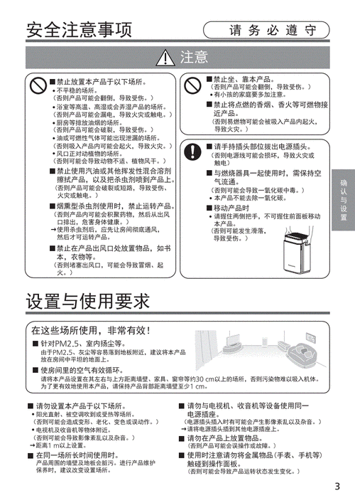 松下 空气净化器,松下空气净化器说明书