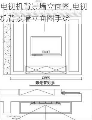 电视机背景墙立面图,电视机背景墙立面图手绘