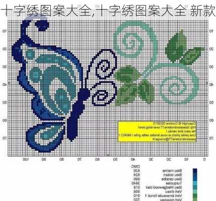 十字绣图案大全,十字绣图案大全 新款