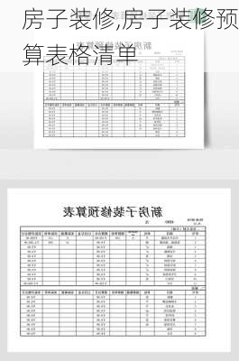 房子装修,房子装修预算表格清单