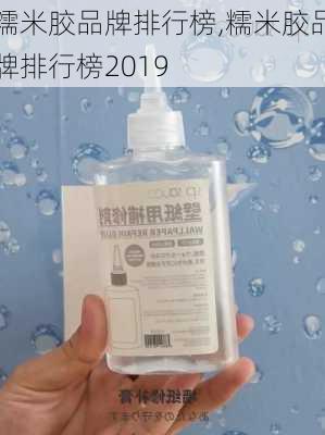 糯米胶品牌排行榜,糯米胶品牌排行榜2019