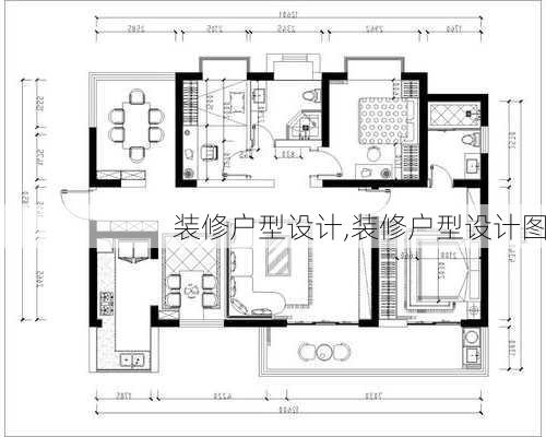 装修户型设计,装修户型设计图