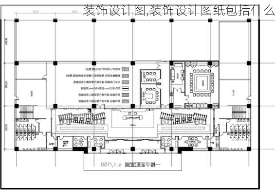 装饰设计图,装饰设计图纸包括什么