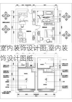 室内装饰设计图,室内装饰设计图纸