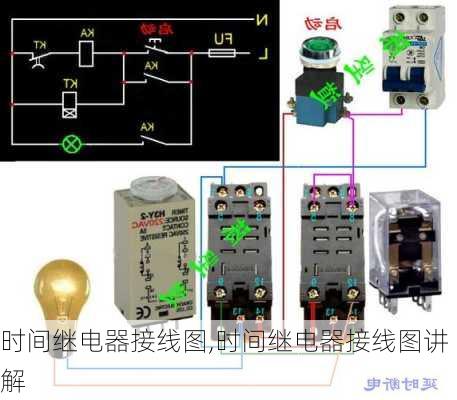 时间继电器接线图,时间继电器接线图讲解