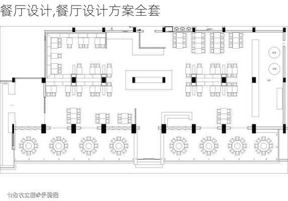 餐厅设计,餐厅设计方案全套