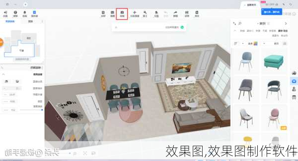 效果图,效果图制作软件