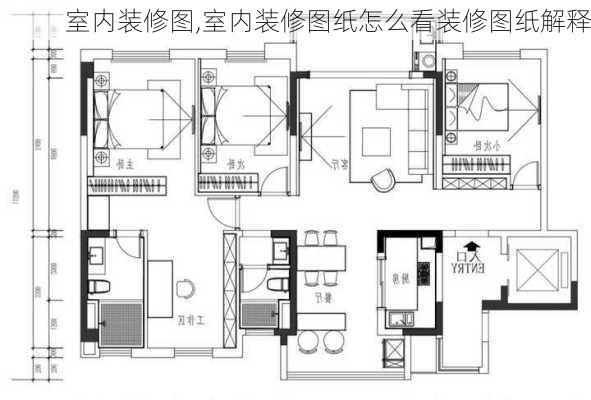 室内装修图,室内装修图纸怎么看装修图纸解释