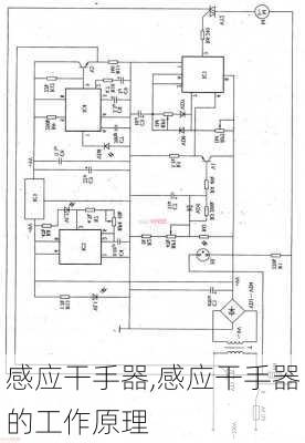 感应干手器,感应干手器的工作原理