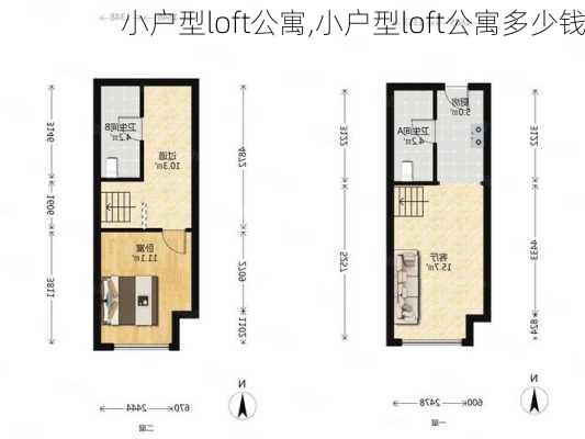 小户型loft公寓,小户型loft公寓多少钱