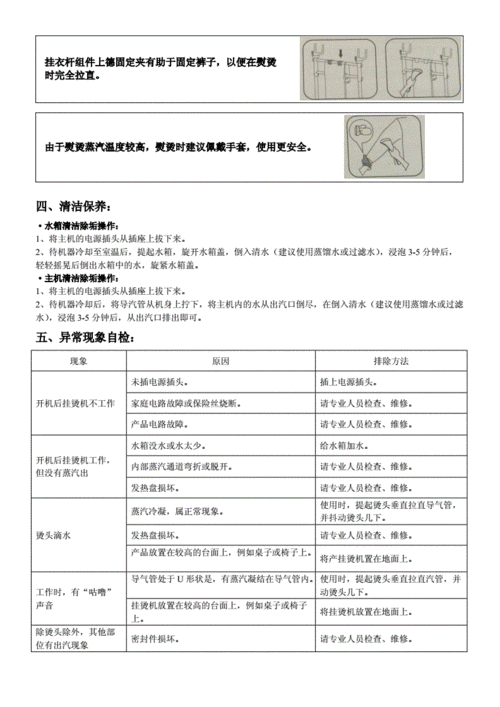 skg挂烫机,skg挂烫机使用说明