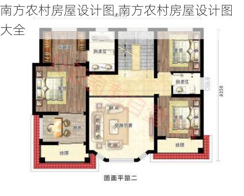 南方农村房屋设计图,南方农村房屋设计图大全