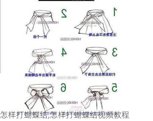 怎样打蝴蝶结,怎样打蝴蝶结视频教程