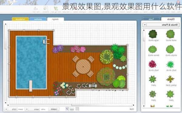 景观效果图,景观效果图用什么软件