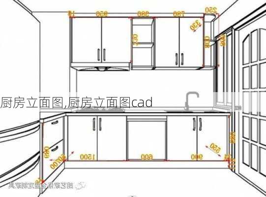 厨房立面图,厨房立面图cad