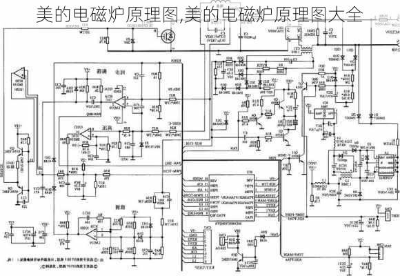 美的电磁炉原理图,美的电磁炉原理图大全